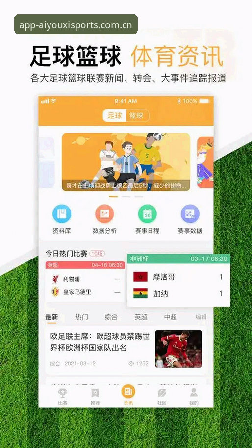 爱游戏体育CN赛事官方下载 爱游戏体育CN赛事官方下载最新动态:2026中文版登录与安卓APK下载全解析