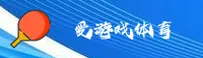 爱游戏体育官网(CHINA)APP登录 · 中文站点